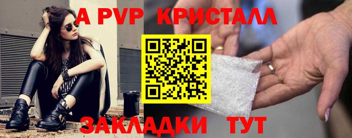 Alpha-PVP СК КРИС Мурманск