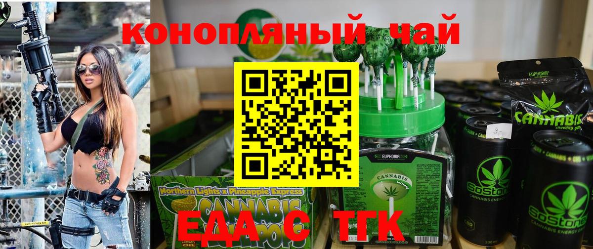 Canna-Cookies конопля Мурманск