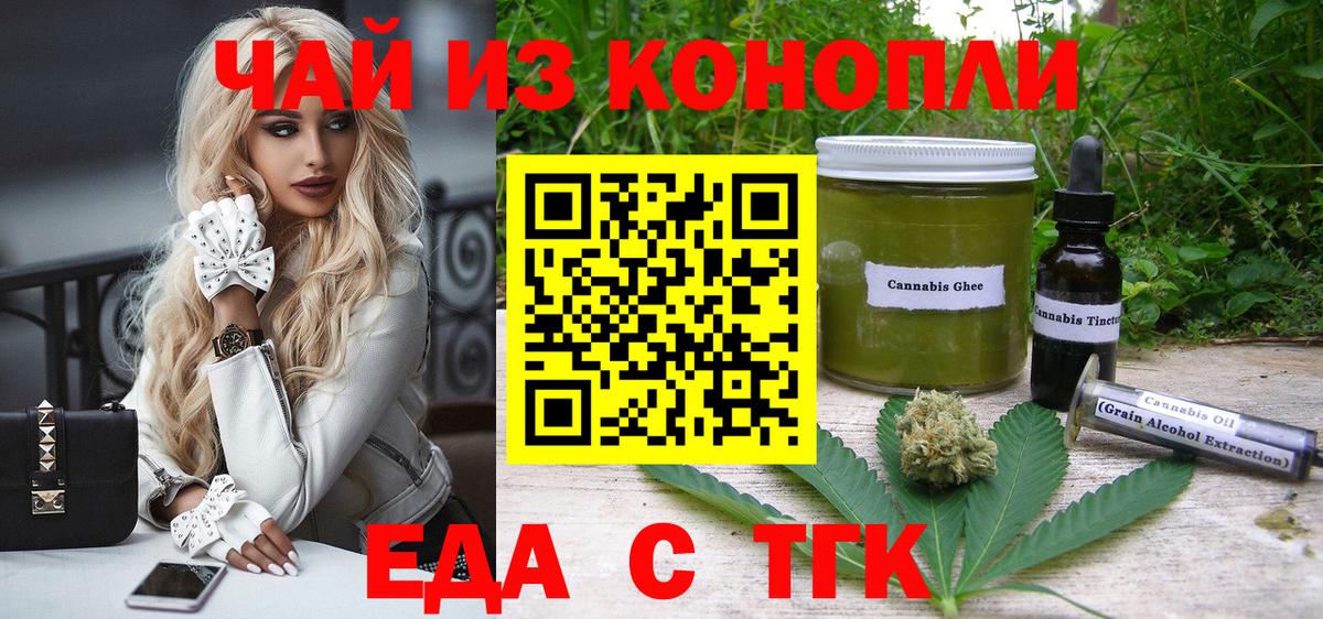 Печенье с ТГК марихуана  Вход с VPN  Мурманск 