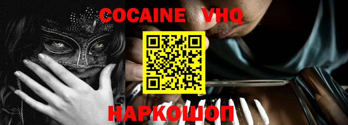 Cocaine Fish Scale Мурманск