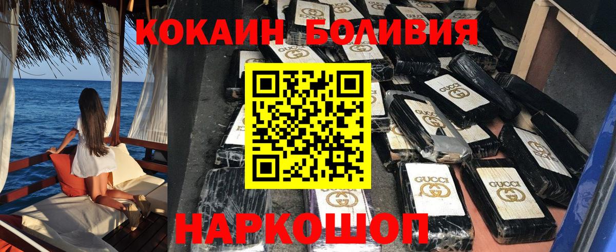COCAIN  Кокаин Fish Scale  Вход с VPN  Кокаин Эквадор  Мурманск 