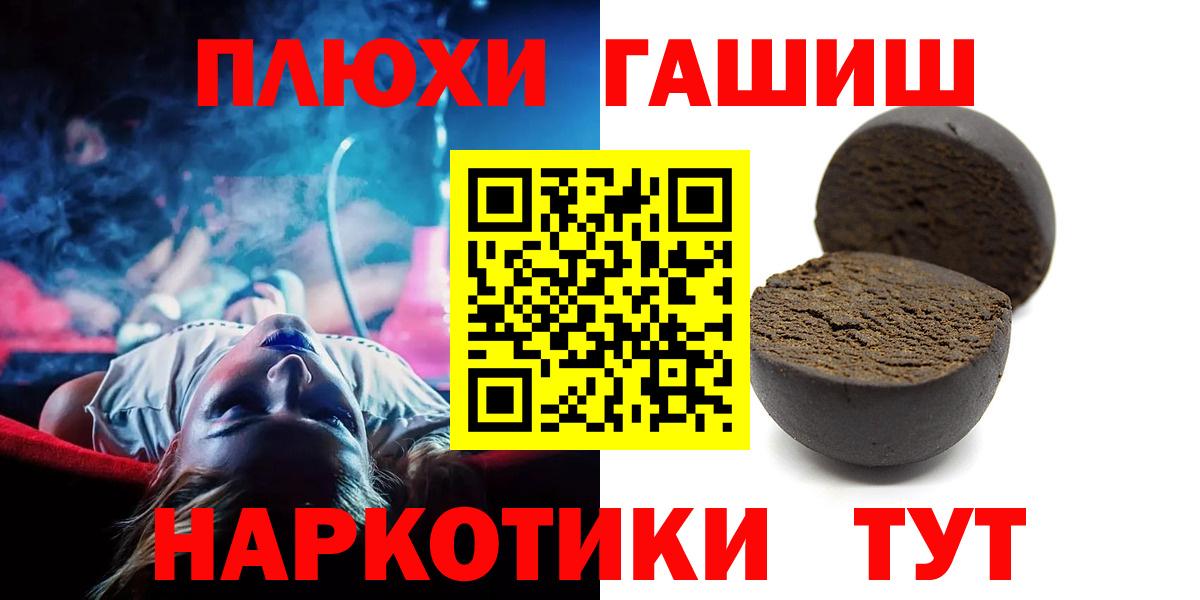 Мурманск  ГАШ  Вход с VPN  ГАШ AMNESIA HAZE 