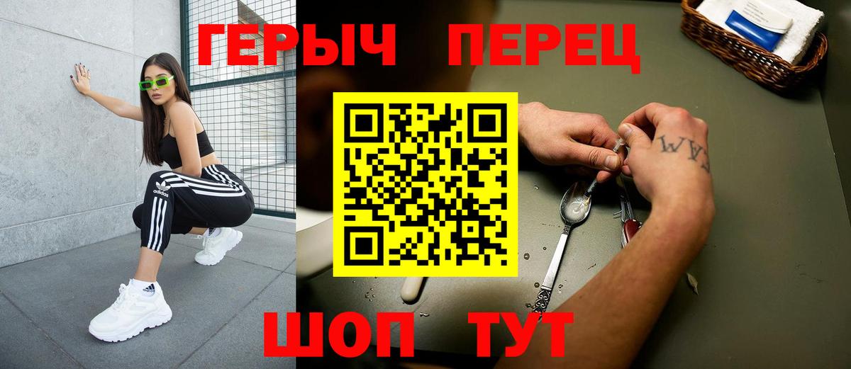 Героин герыч Мурманск