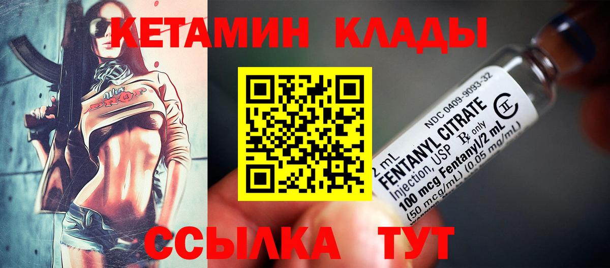 Кетамин ketamine Мурманск