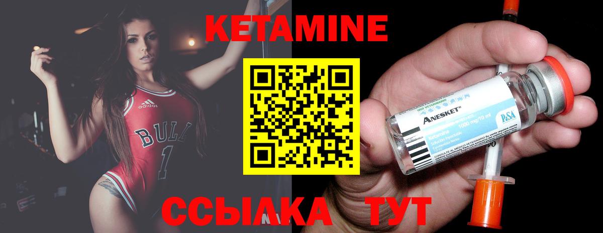 КЕТАМИН ketamine  Вход с VPN  Мурманск  hydra рабочий сайт  Кетамин VHQ 