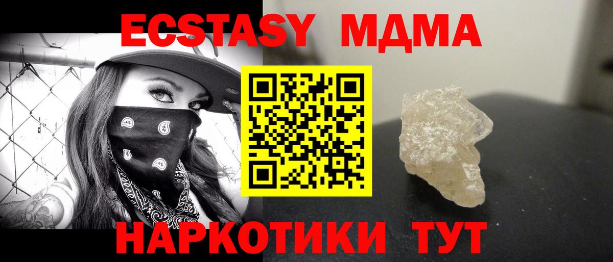 МДМА Molly Мурманск