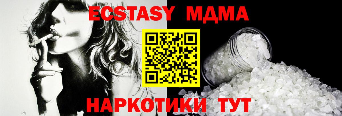 МДМА  Вход с VPN  Мурманск  МДМА VHQ  МДМА молли 