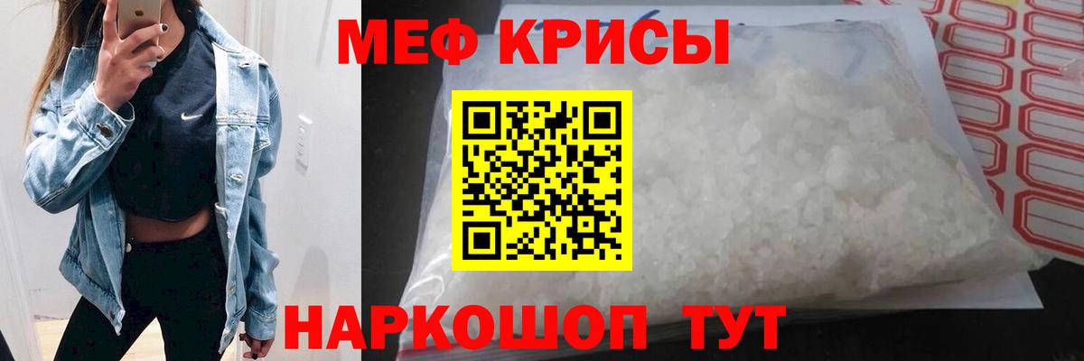 МЯУ-МЯУ  Меф  Мурманск  Вход с VPN  Мефедрон mephedrone 