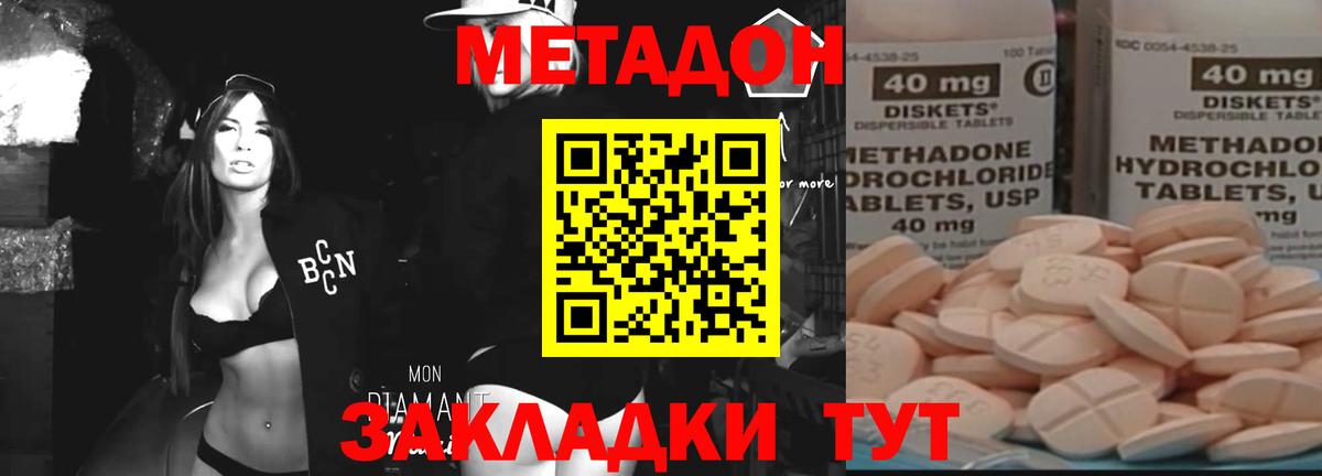 МЕТАДОН мёд  МЕТАДОН белоснежный  Мурманск  Вход с VPN 