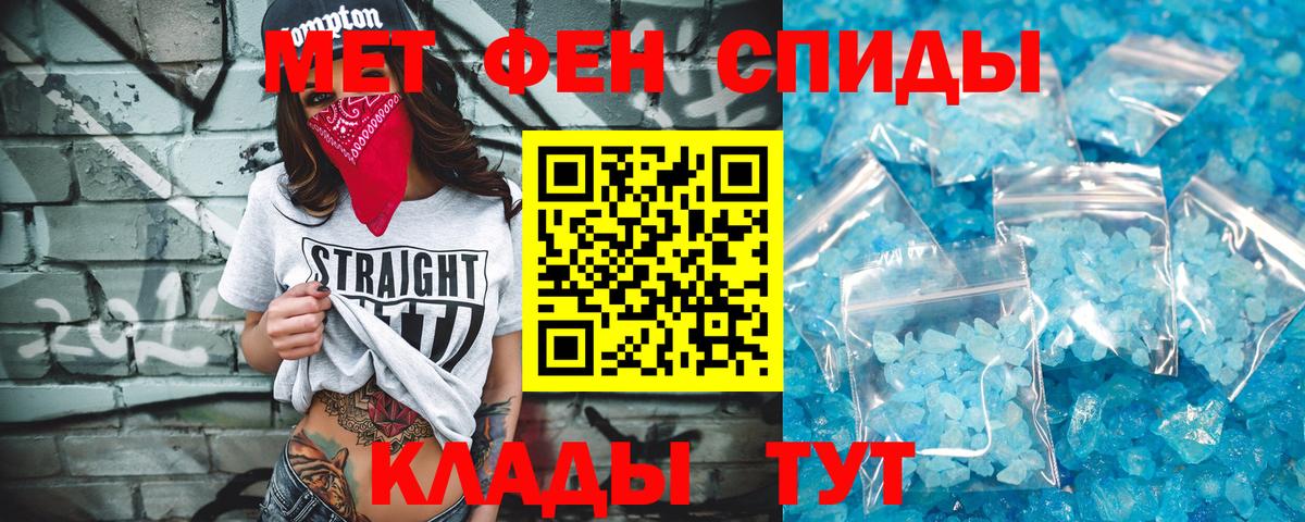 МЕТАМФЕТАМИН мет  МЕТАМФЕТАМИН  Мурманск  Вход с VPN 