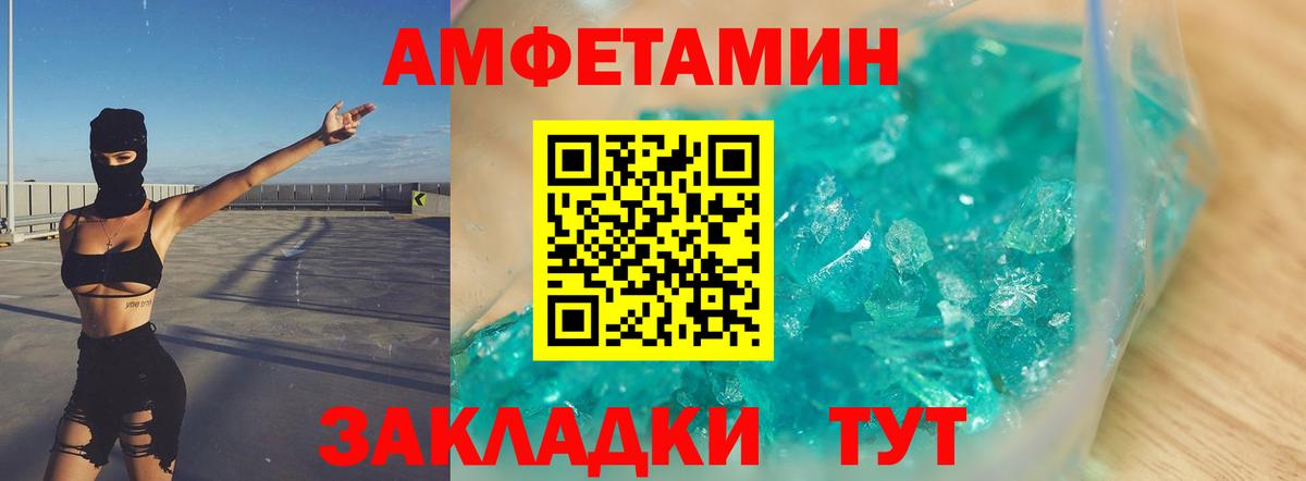 Метамфетамин Methamphetamine Мурманск