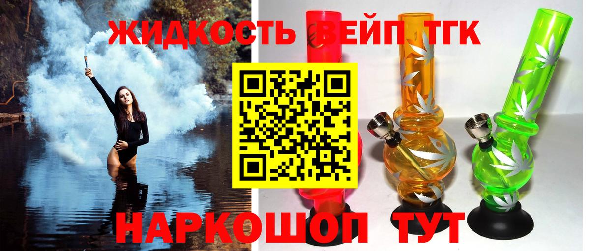 Мурманск  купить наркотики цена  Вход с VPN  ТГК вейп 