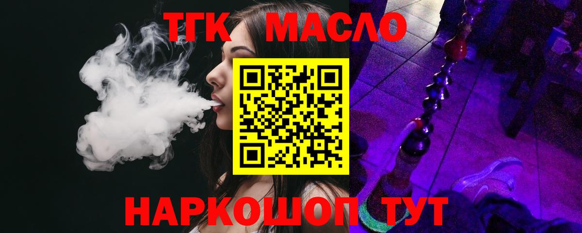 Дистиллят ТГК жижа Мурманск