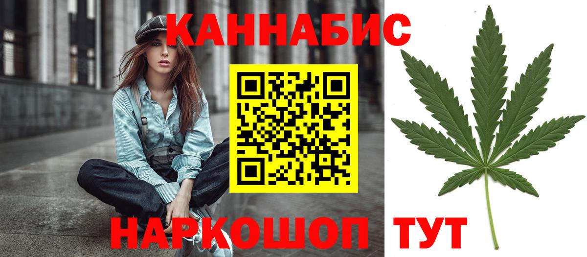 Конопля индика  Конопля марихуана  Каннабис Ganja  Вход с VPN  Мурманск 